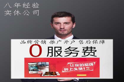 百度信息流开户流程图解